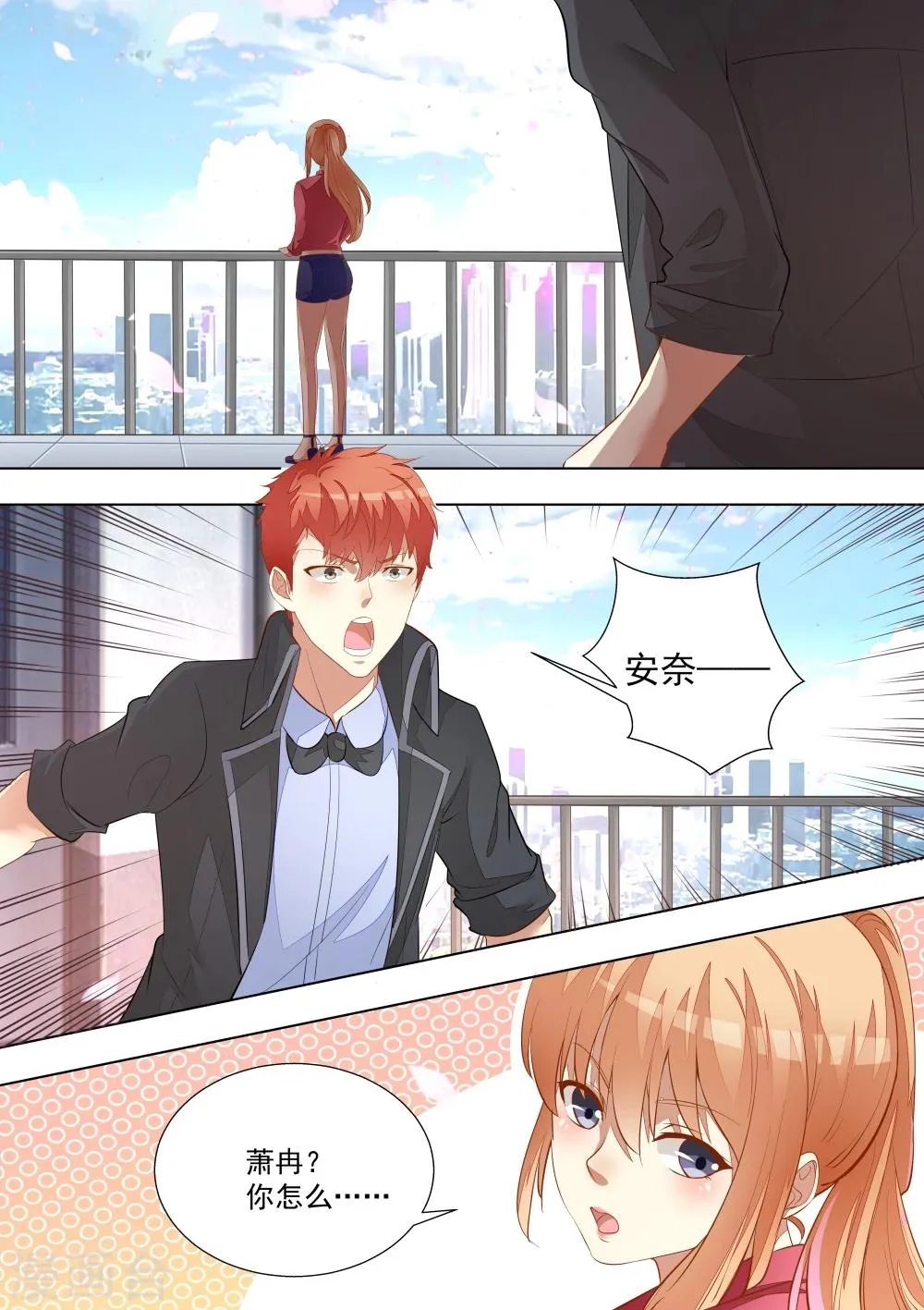 第55话 第2页
