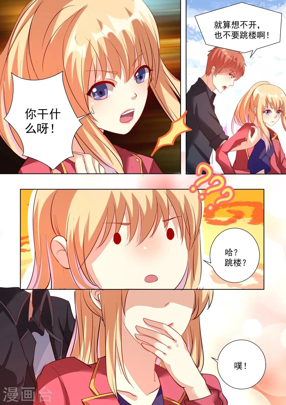 第55话 第4页