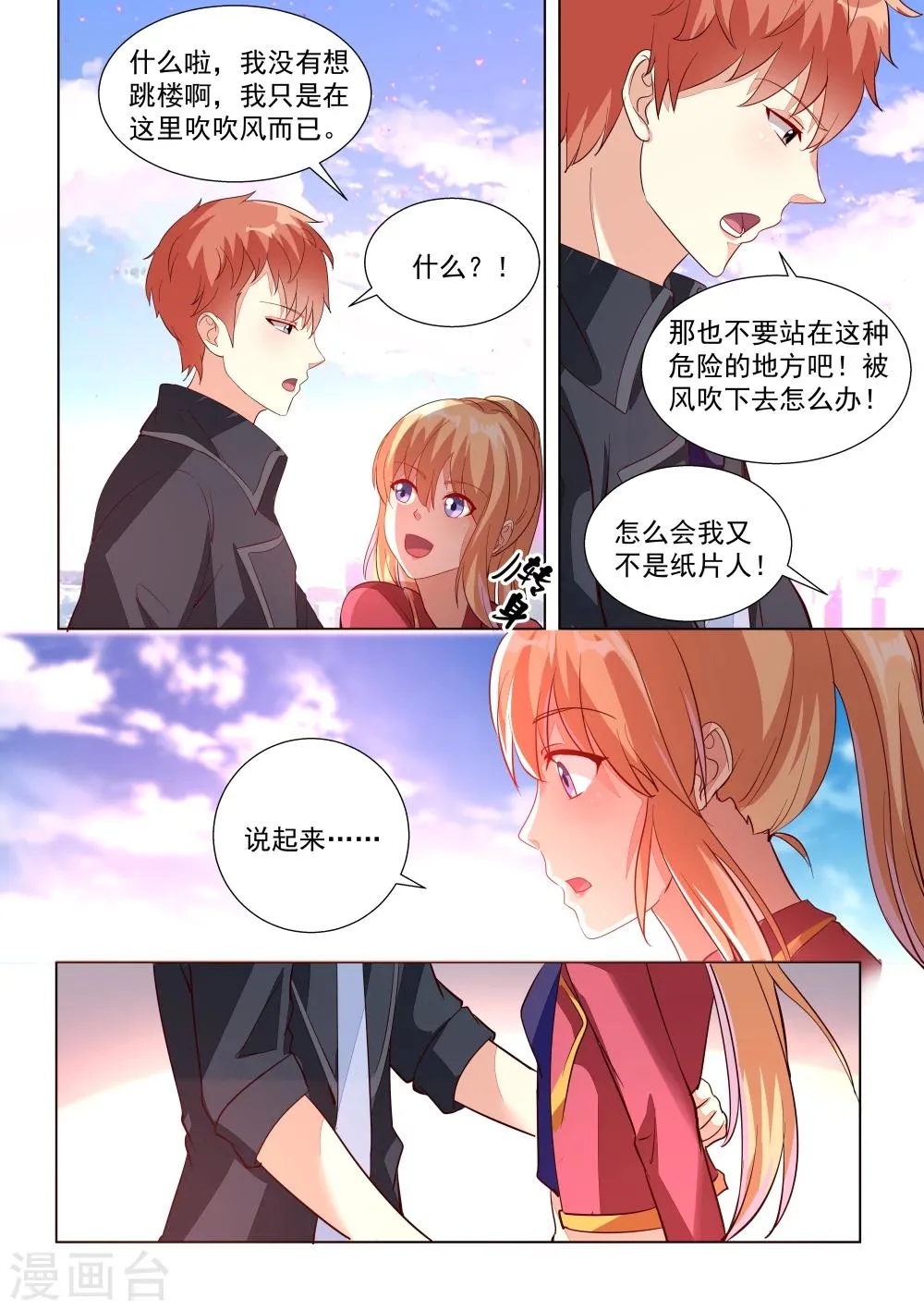 第55话 第5页
