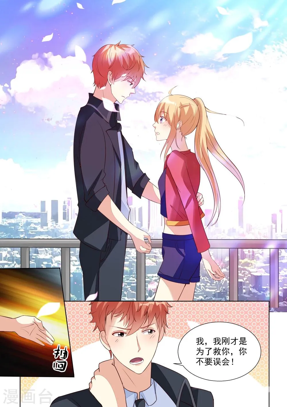 第55话 第6页