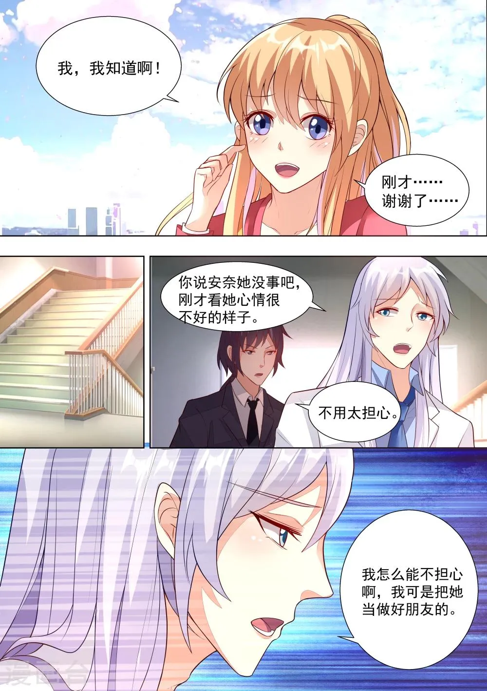 第55话 第7页