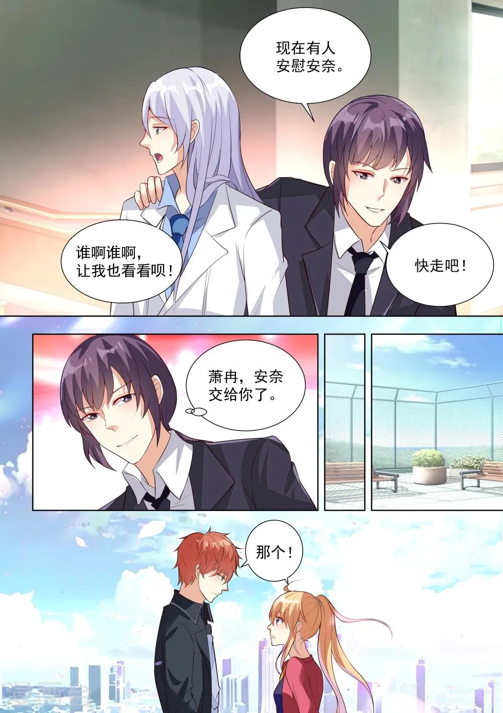 第55话 第9页