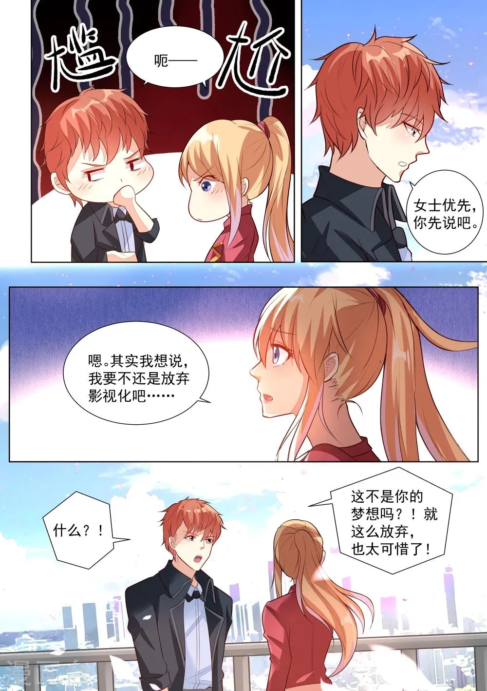 第55话 第10页
