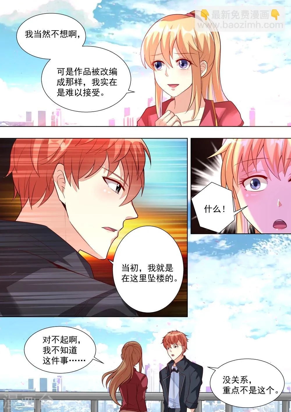 第55话 第11页