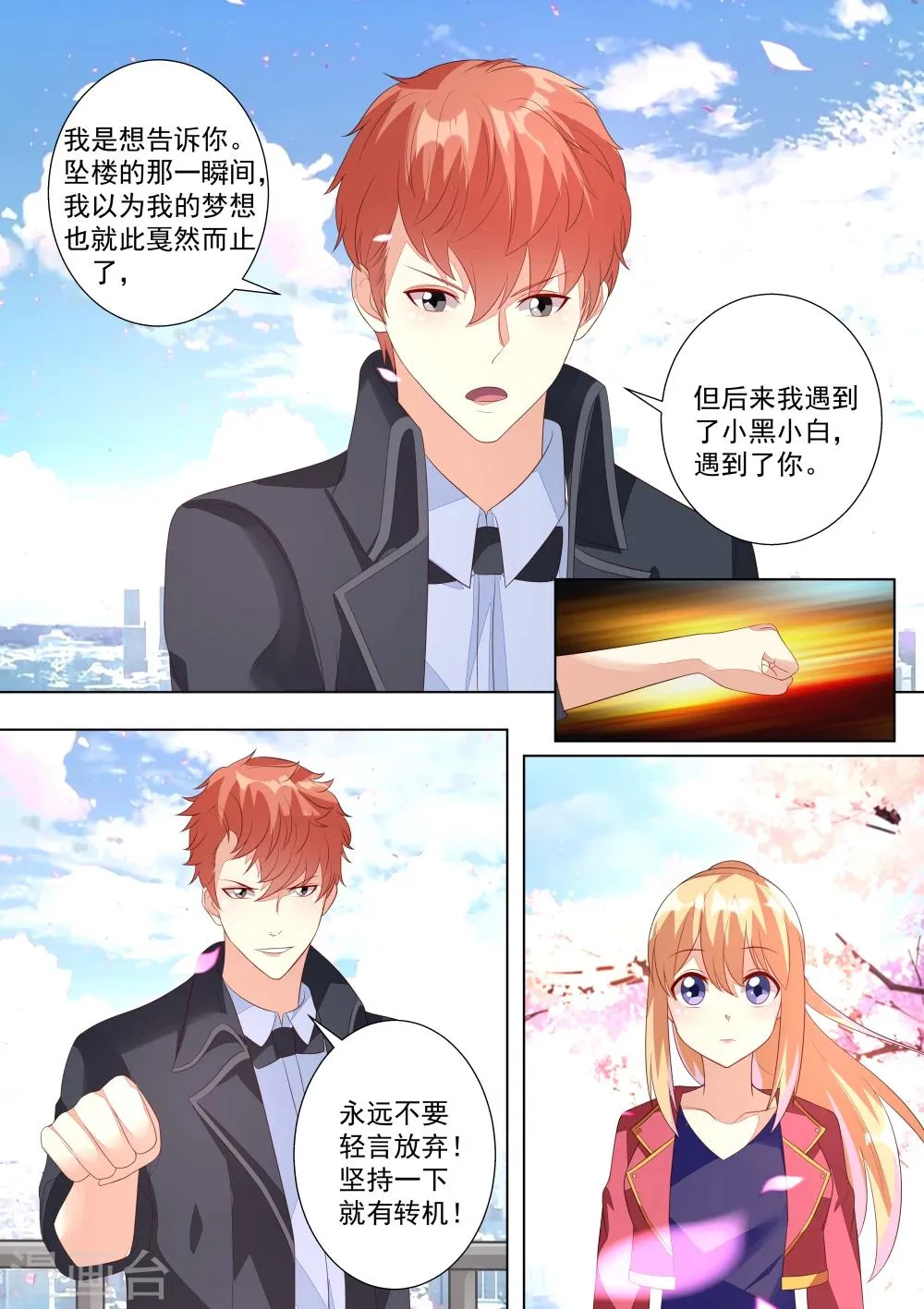 第55话 第12页
