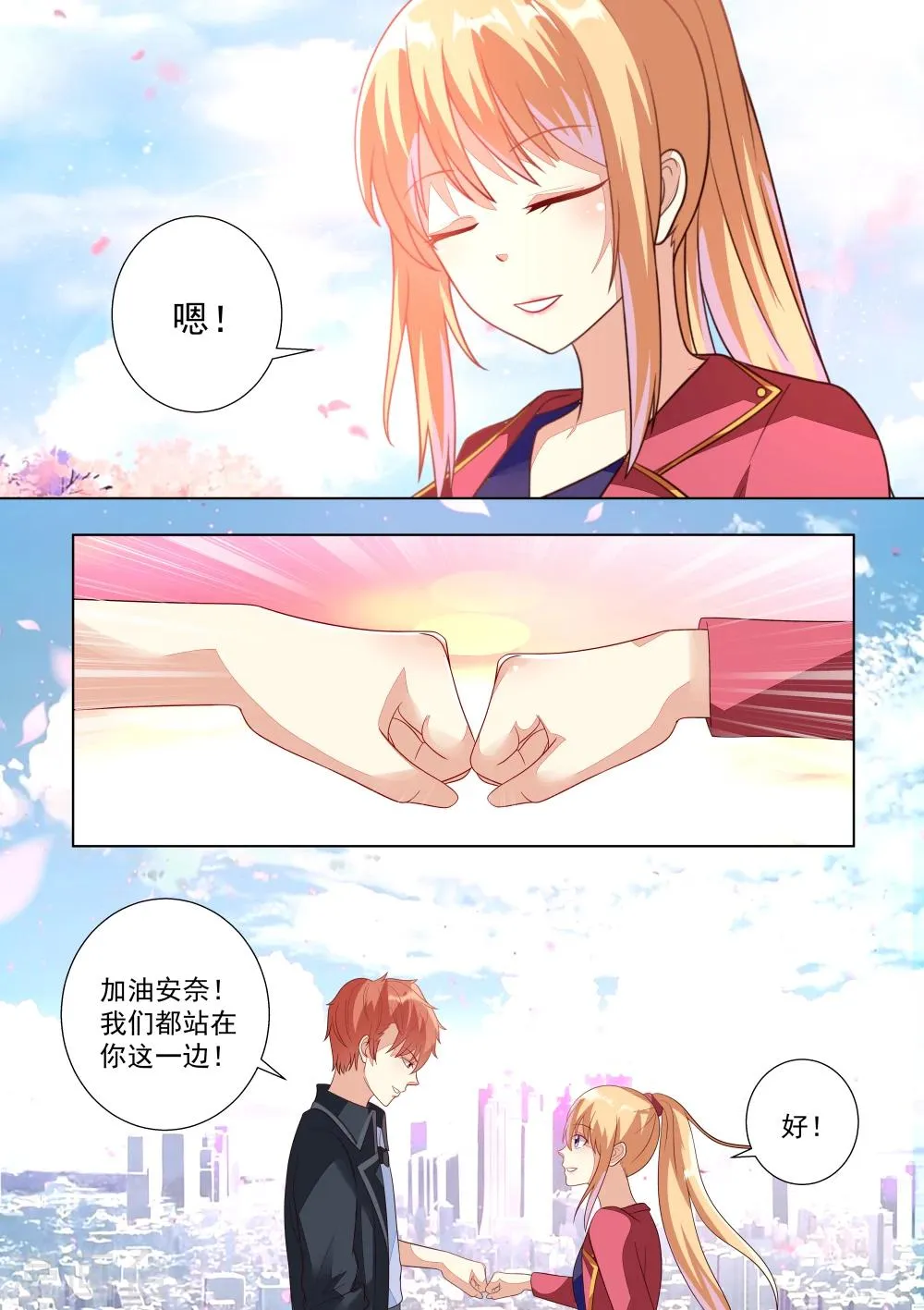 第55话 第13页