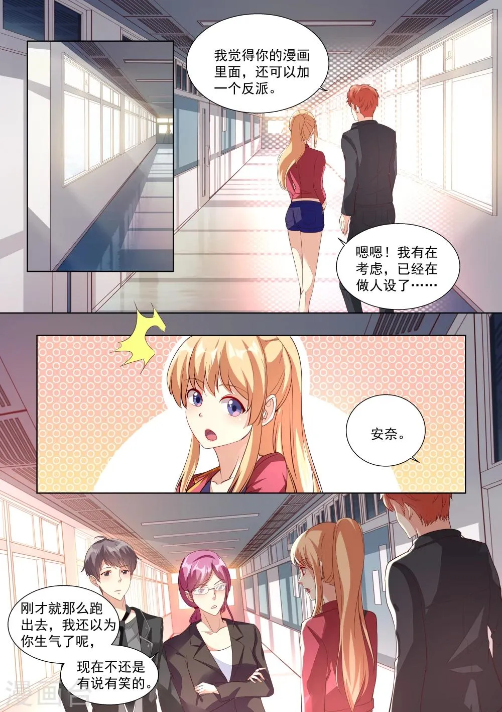 第56话 第2页
