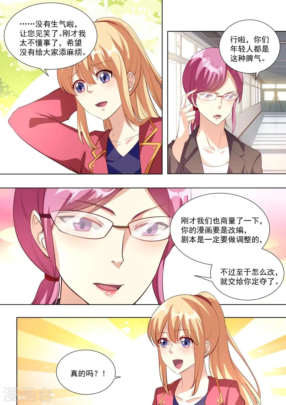 第56话 第3页
