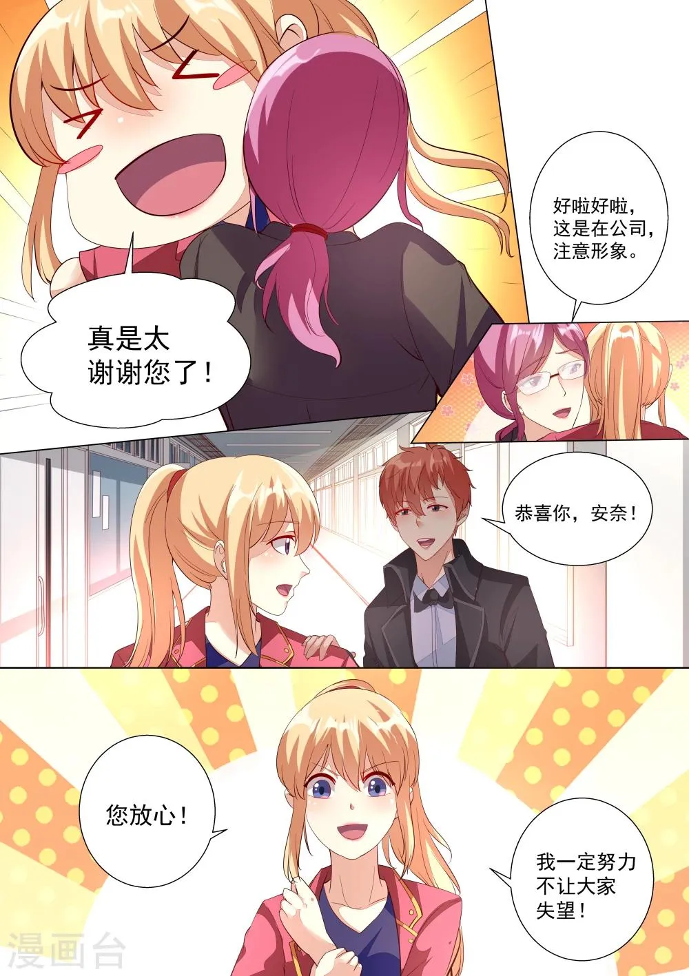 第56话 第4页