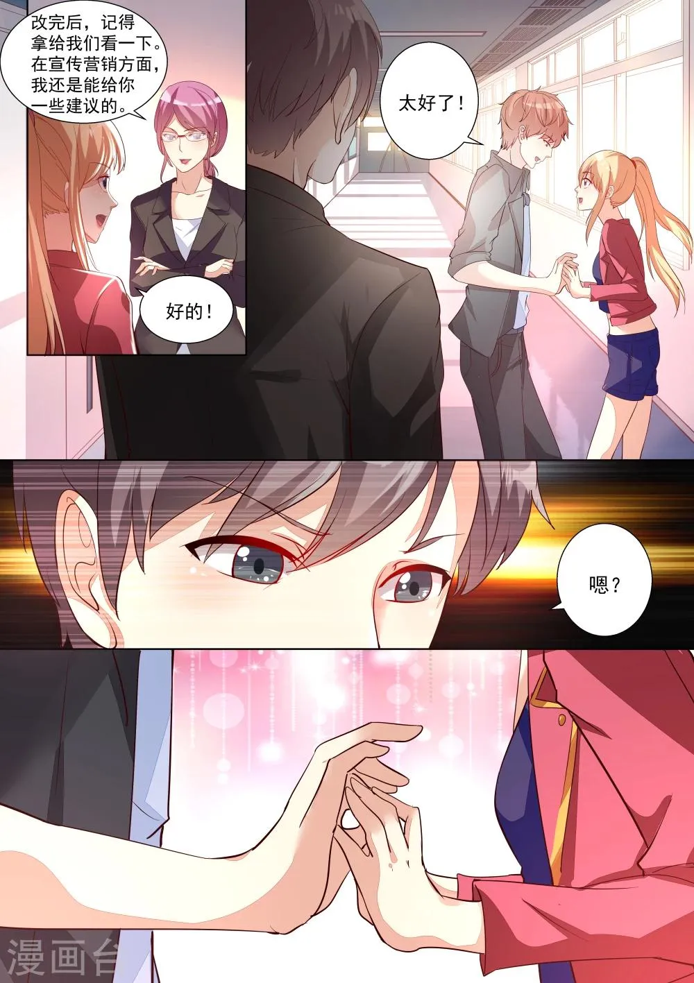 第56话 第5页