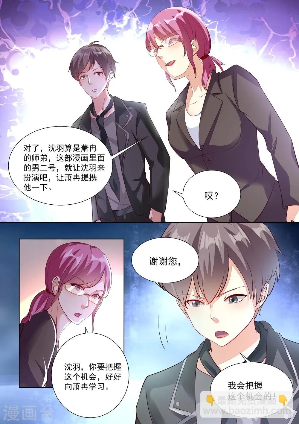 第56话 第6页