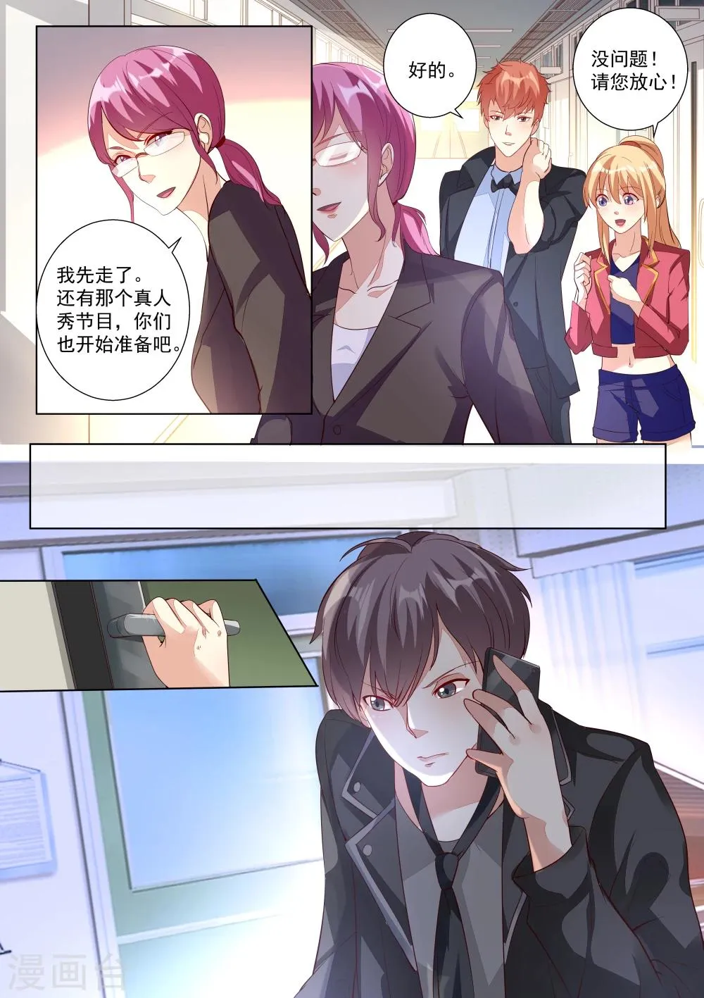 第56话 第7页