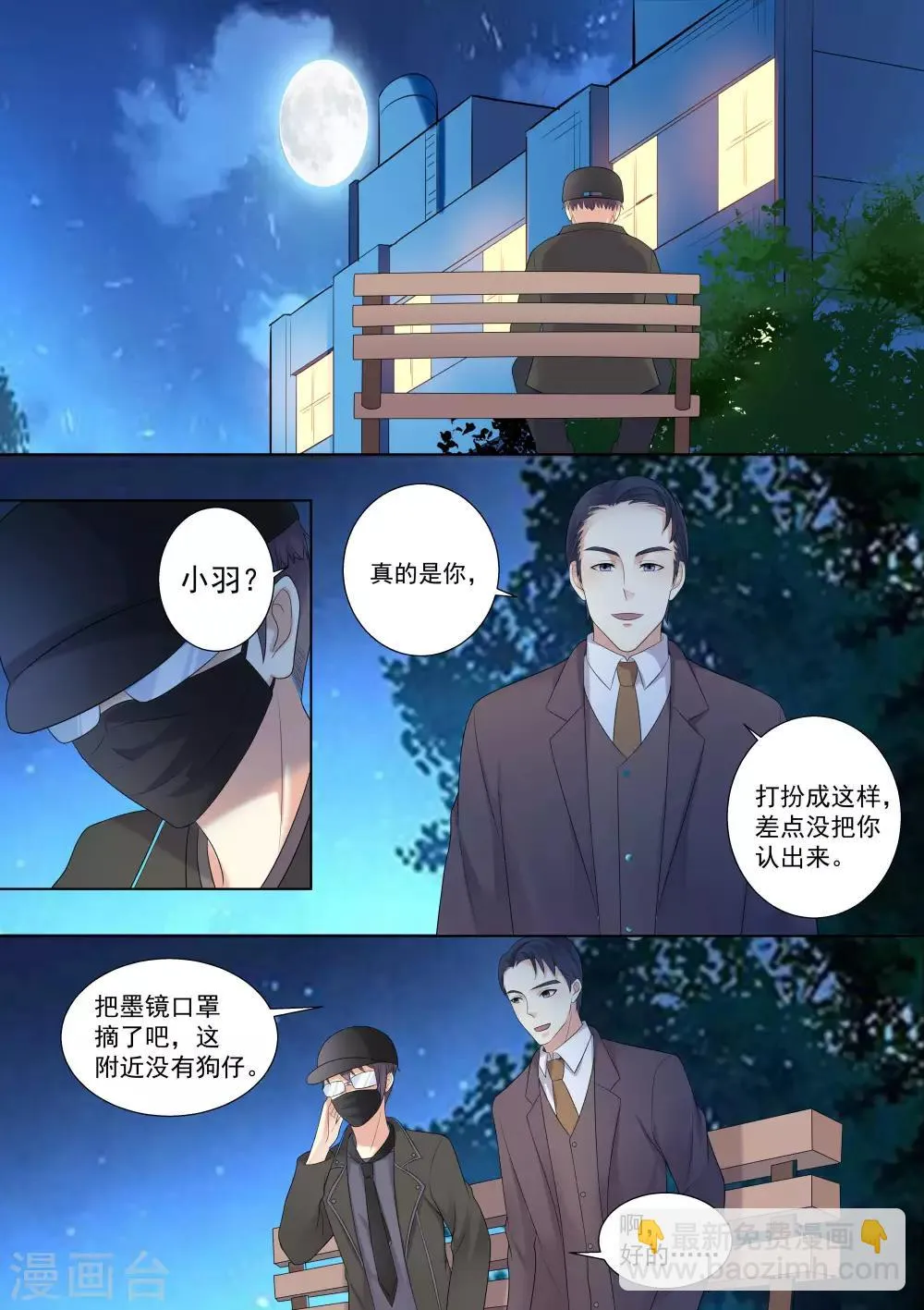 第57话 第2页