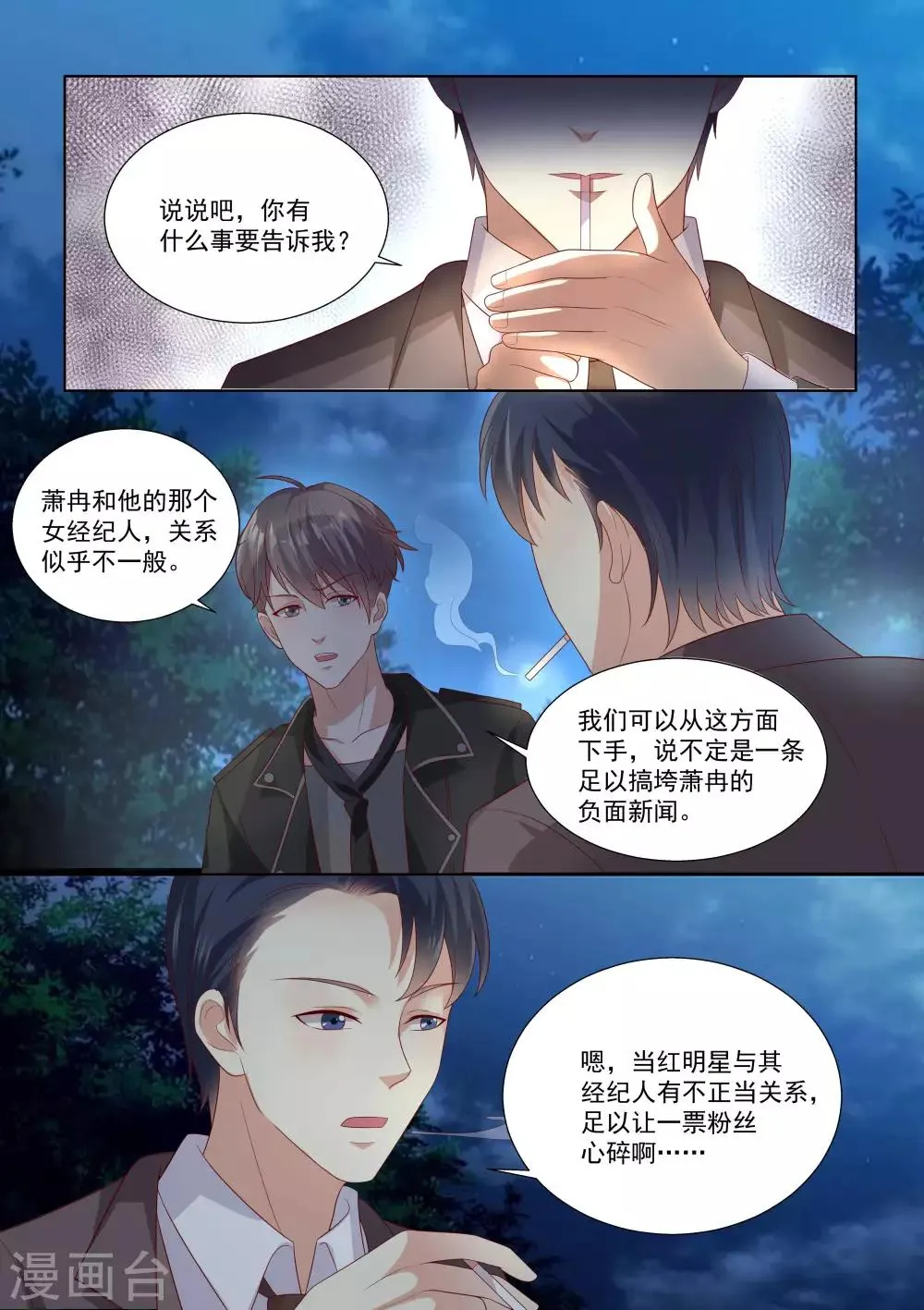 第57话 第3页