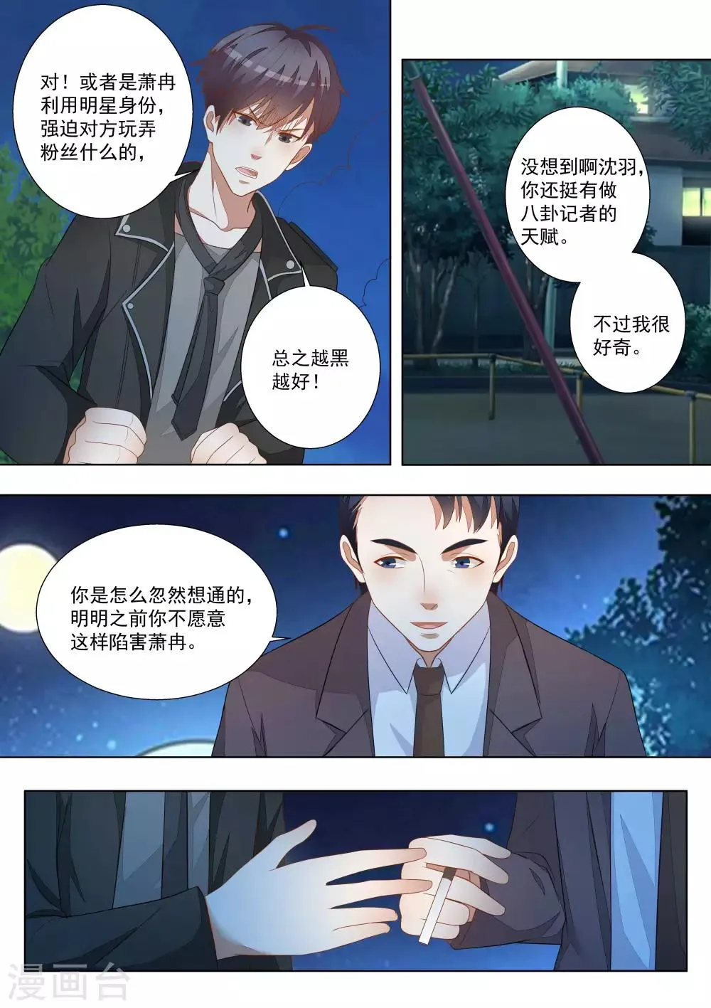 第57话 第4页