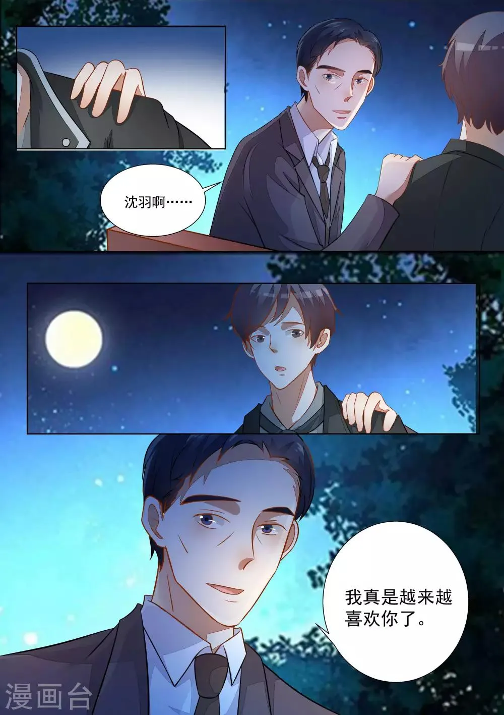 第57话 第6页