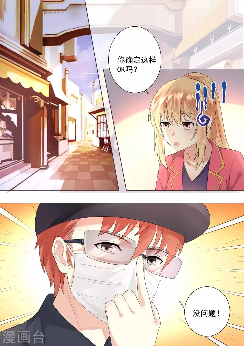 第58话 第2页