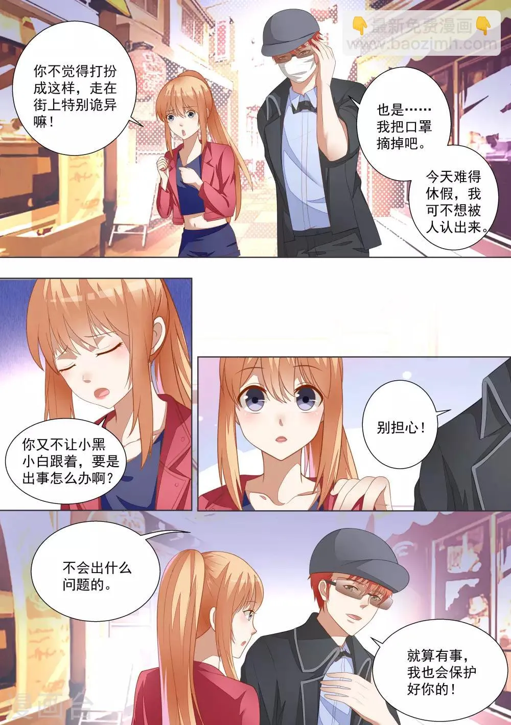 第58话 第3页