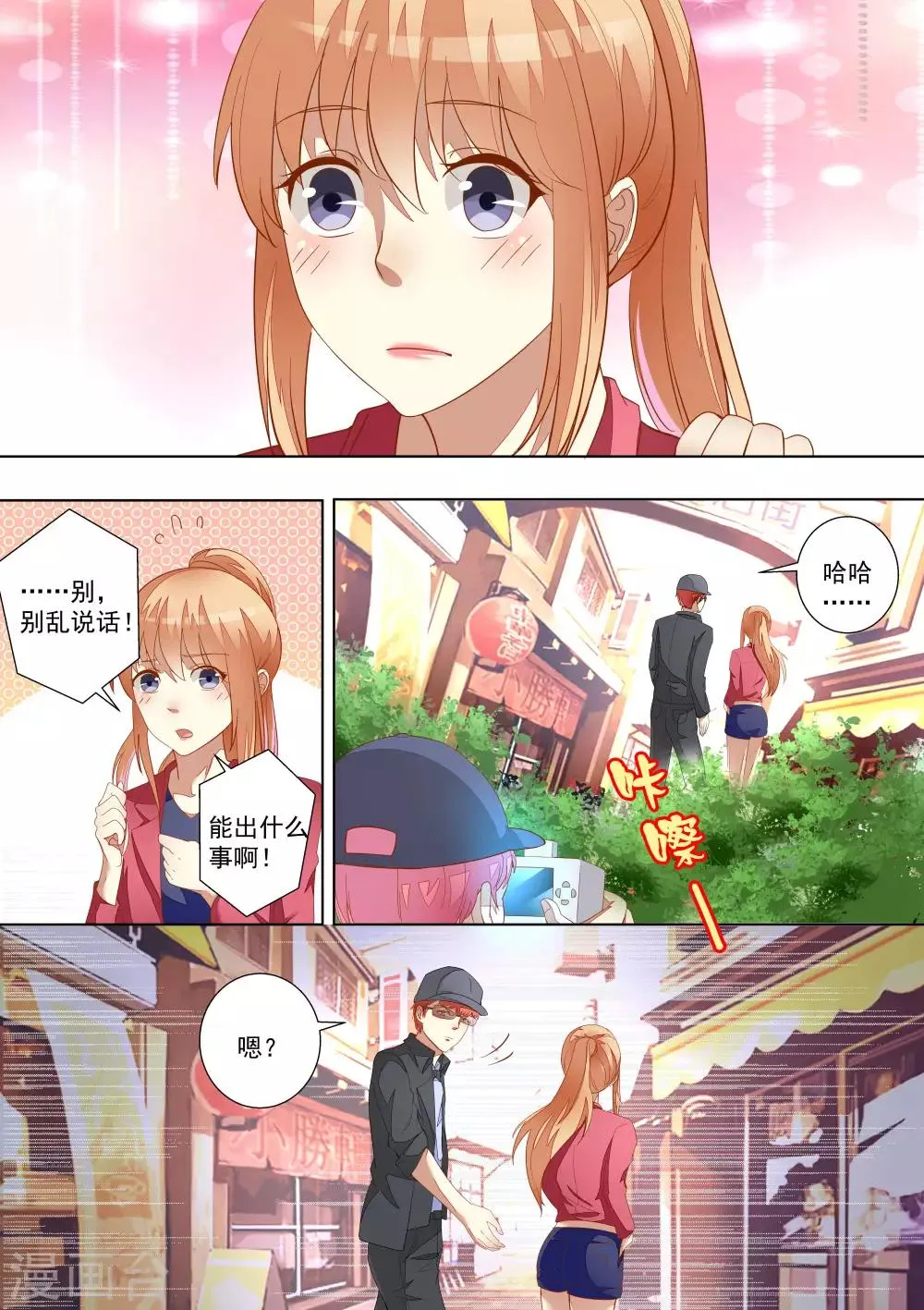 第58话 第4页