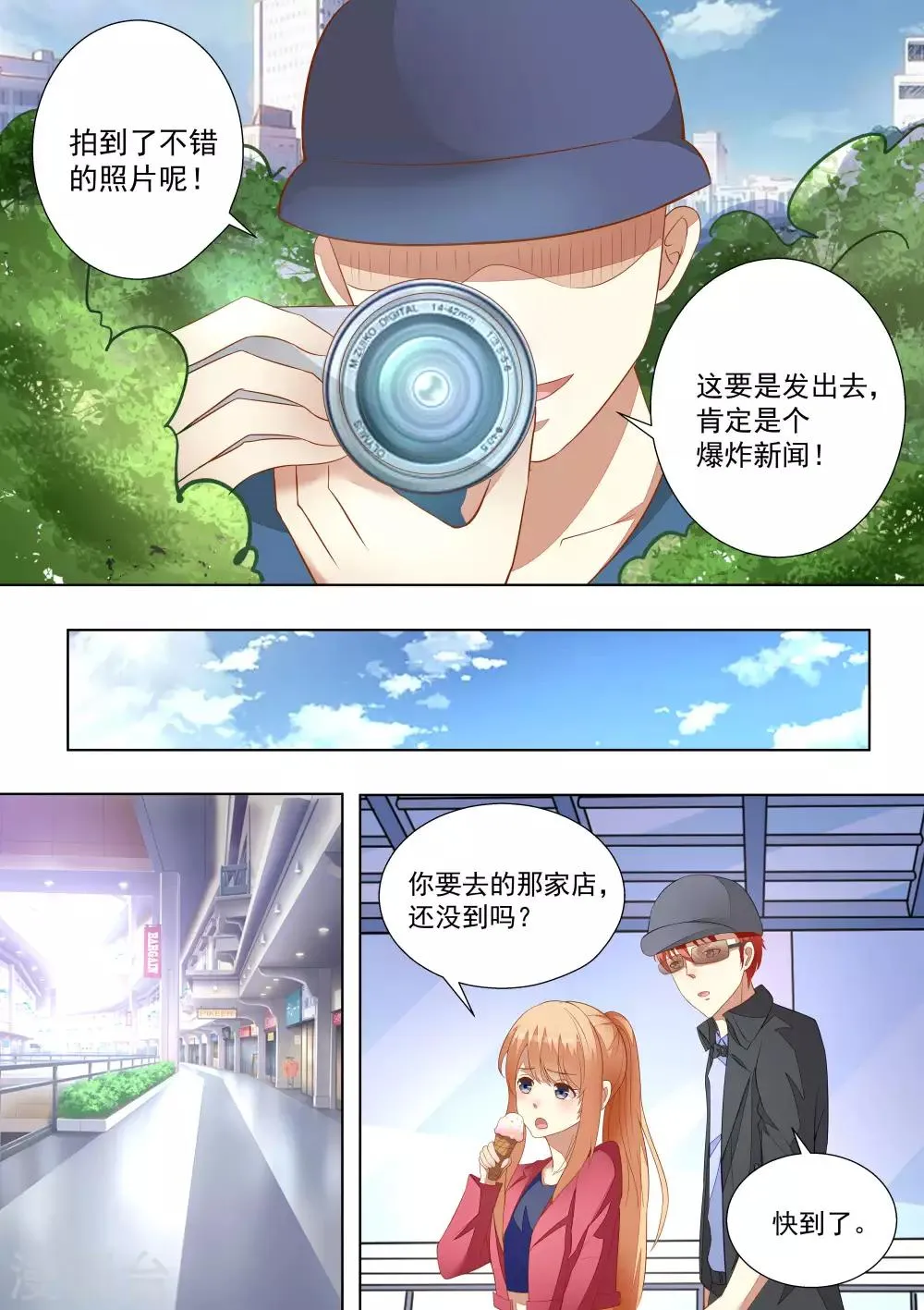 第58话 第6页