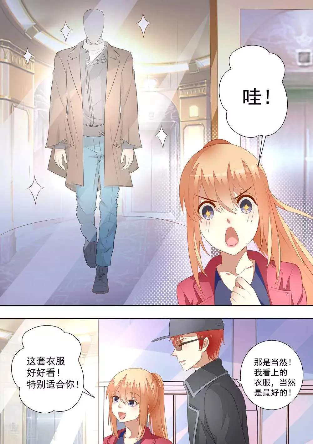第58话 第8页