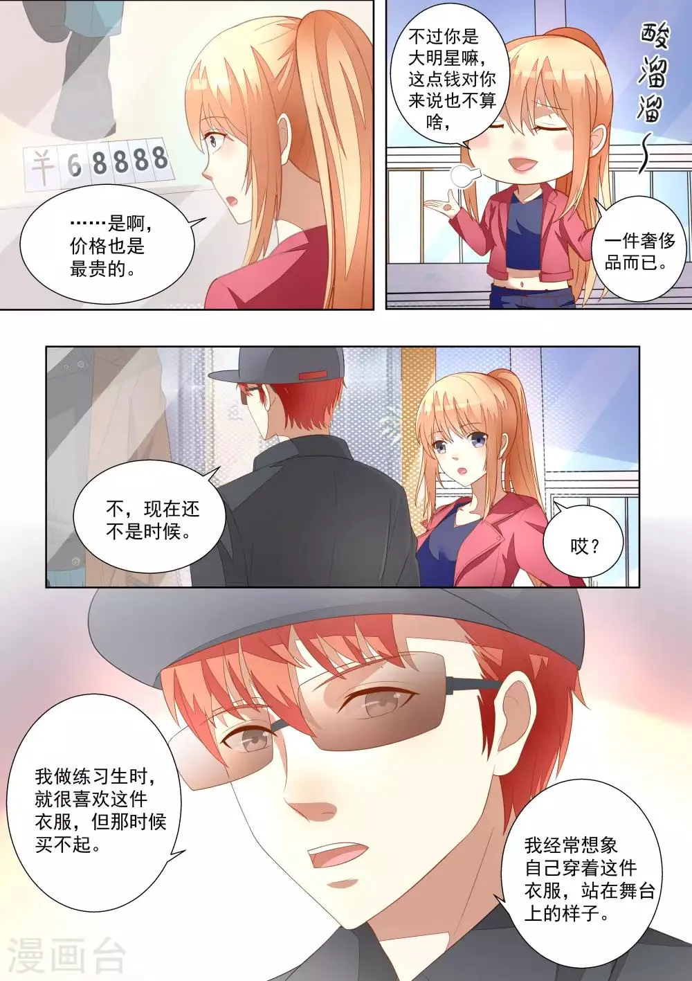 第58话 第9页