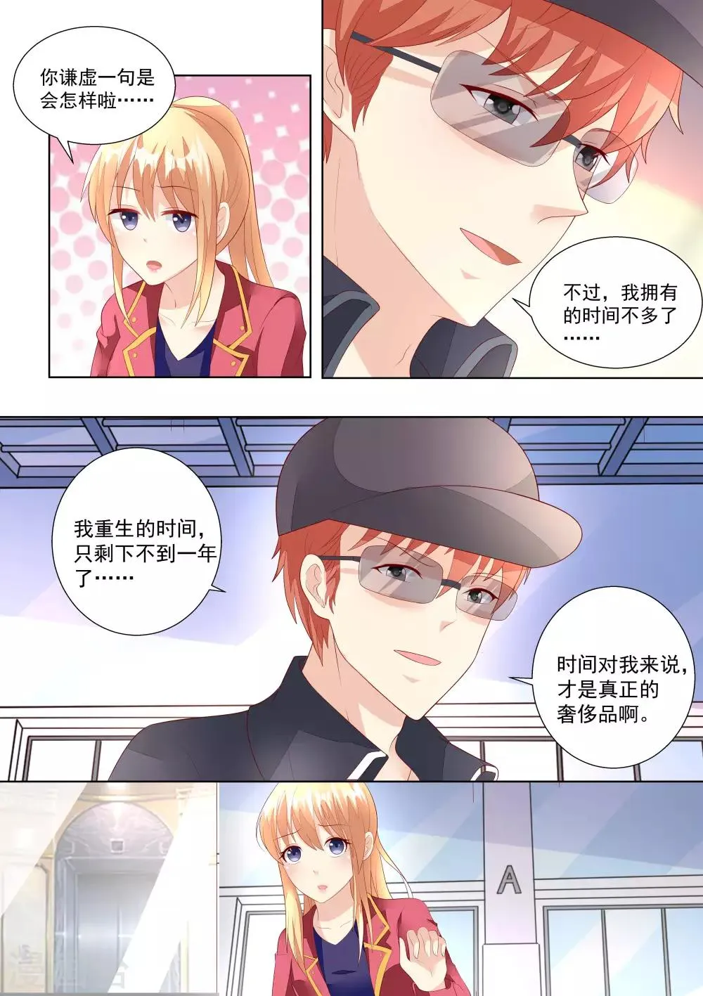 第58话 第12页