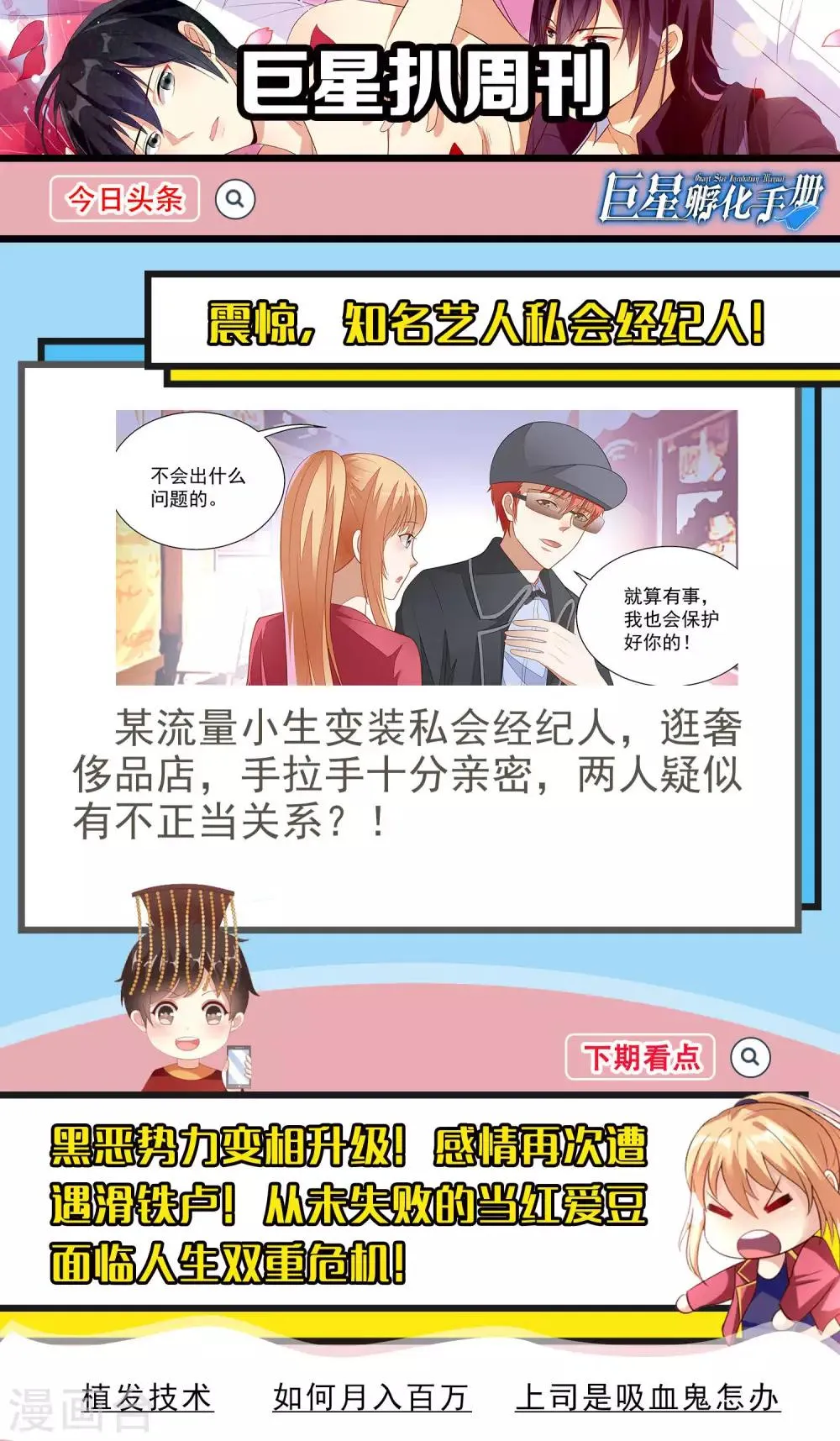 第58话 第14页