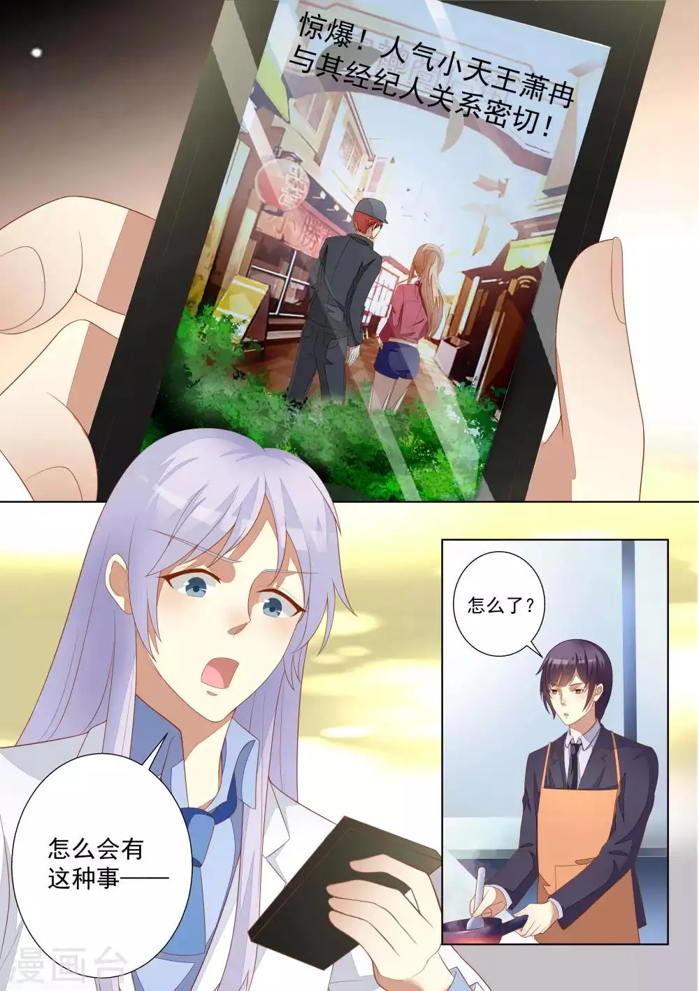 第59话 第3页