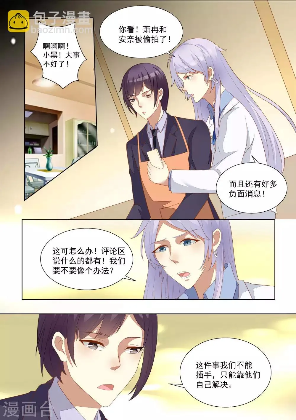 第59话 第4页
