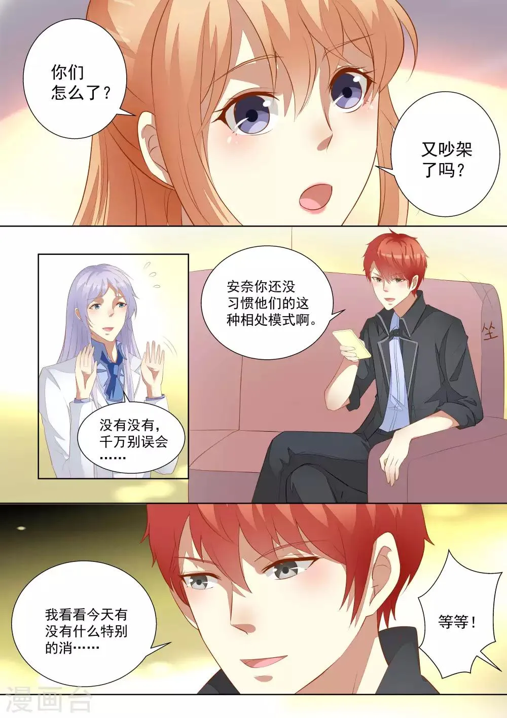 第59话 第7页