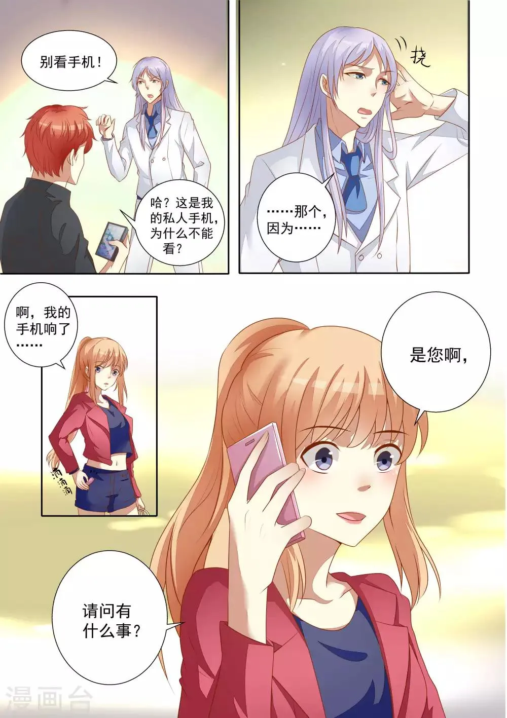 第59话 第8页