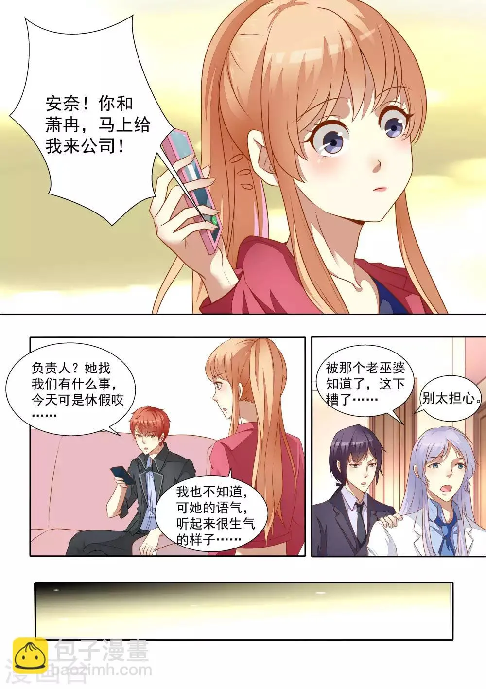 第59话 第9页