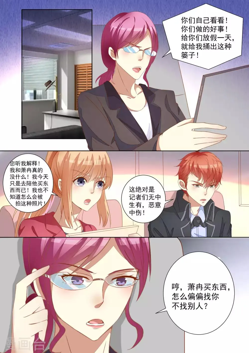 第59话 第10页