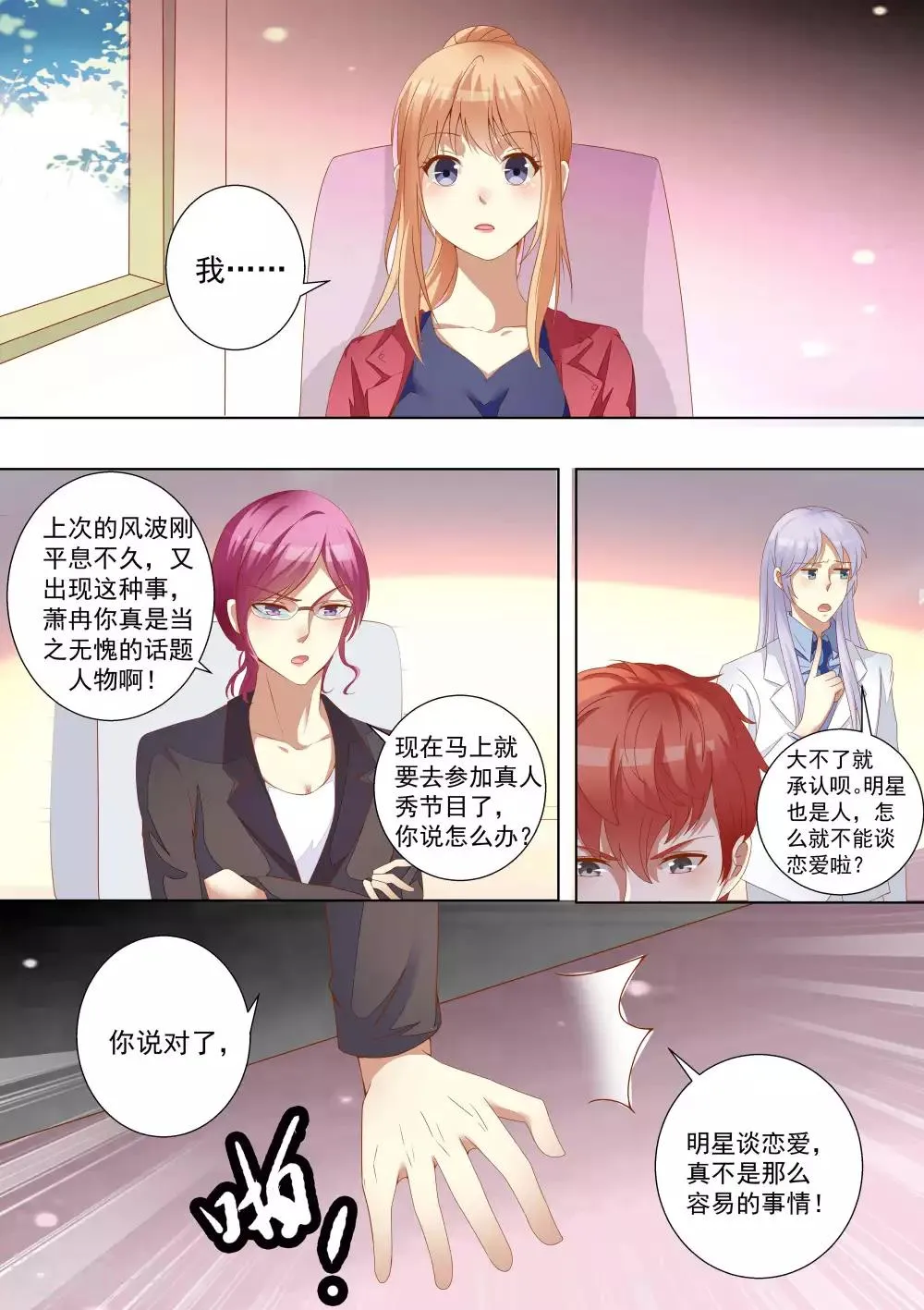 第59话 第11页