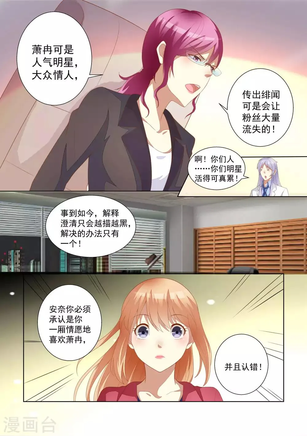 第59话 第12页