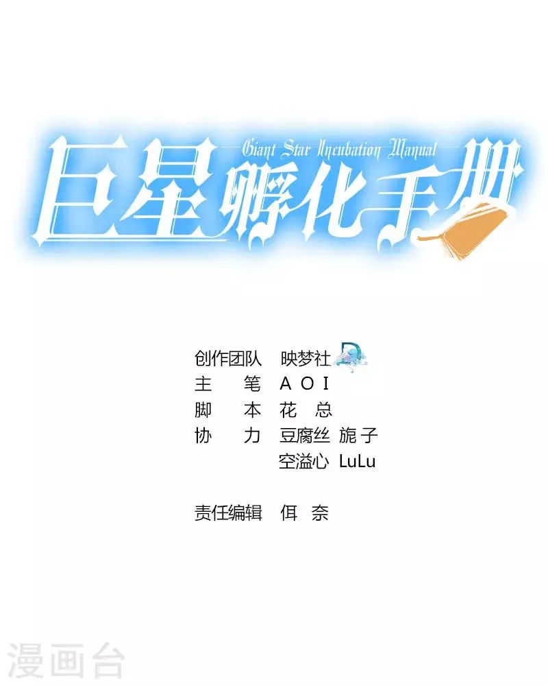 第61话 第1页