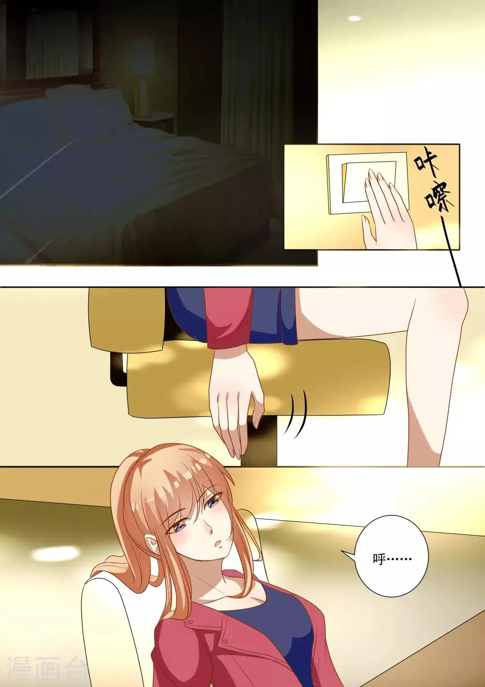 第61话 第2页