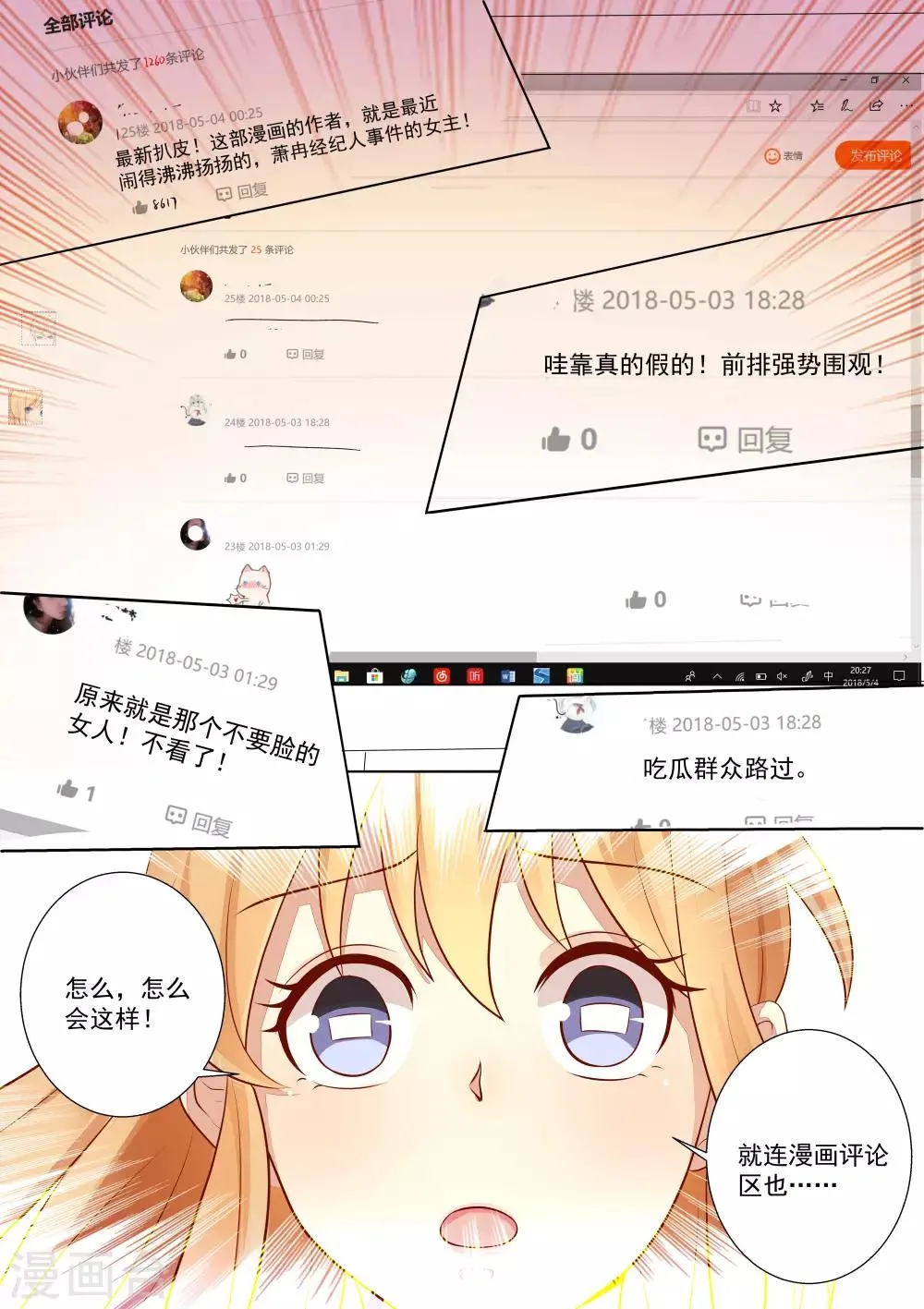 第61话 第4页