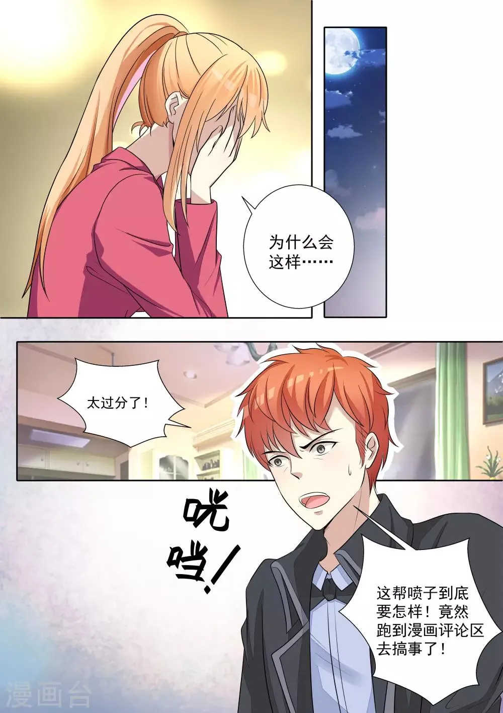 第61话 第5页