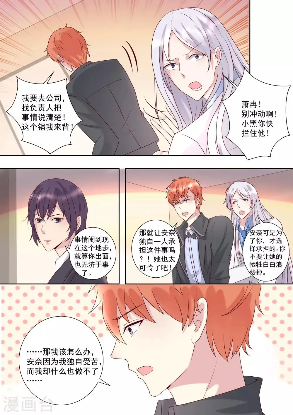 第61话 第6页