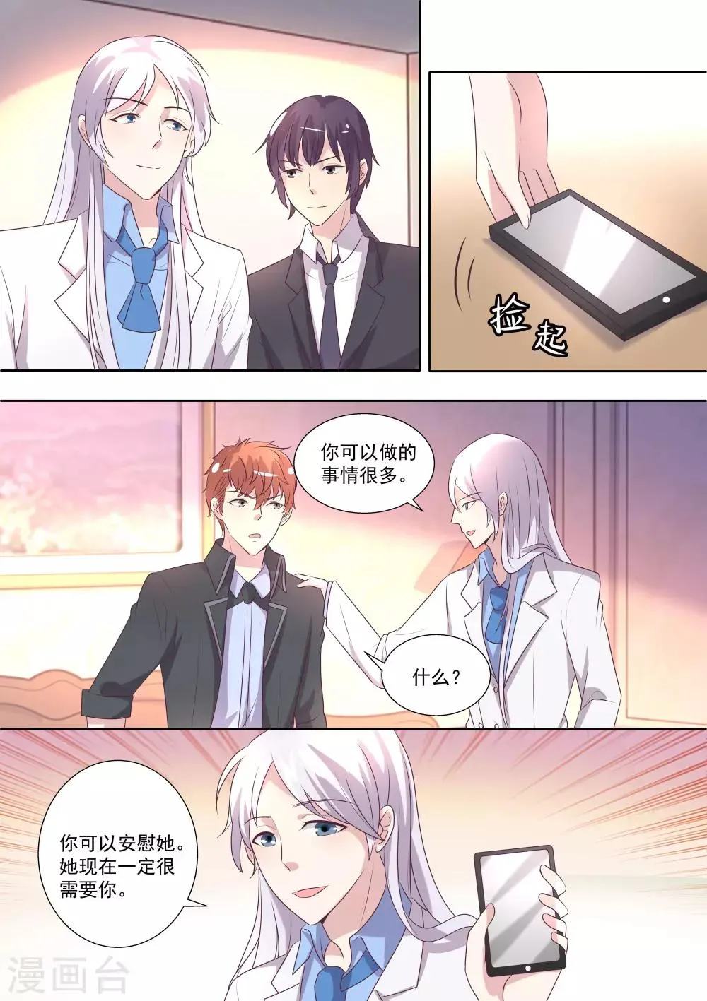 第61话 第7页