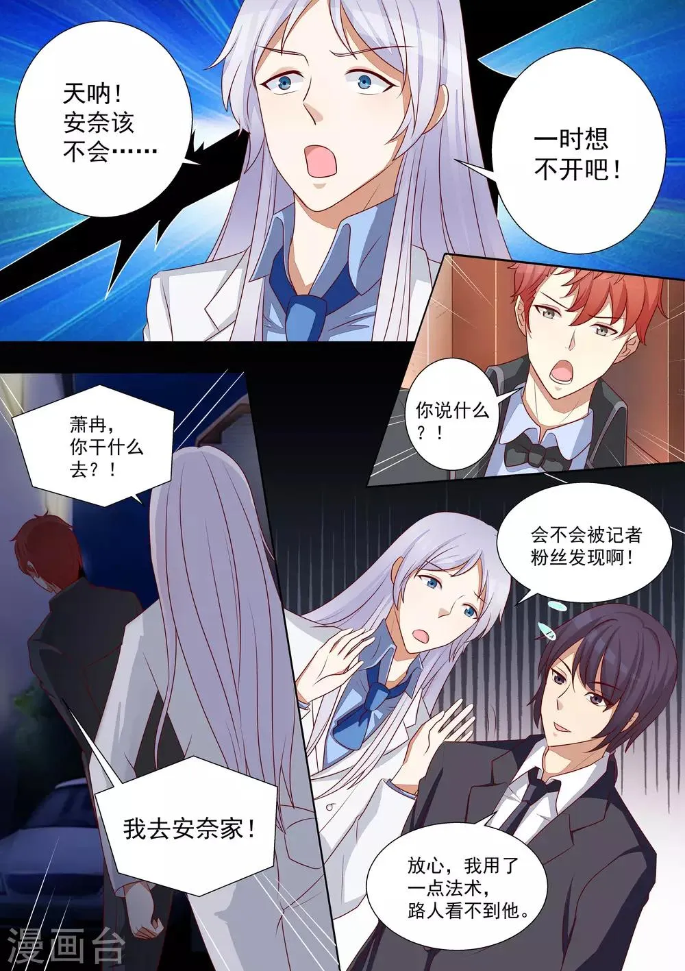第61话 第9页