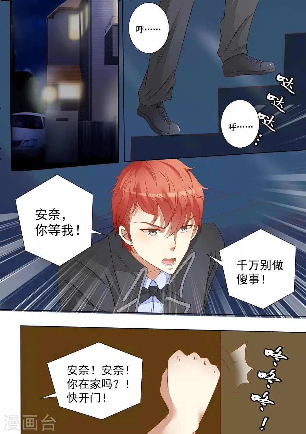 第61话 第10页