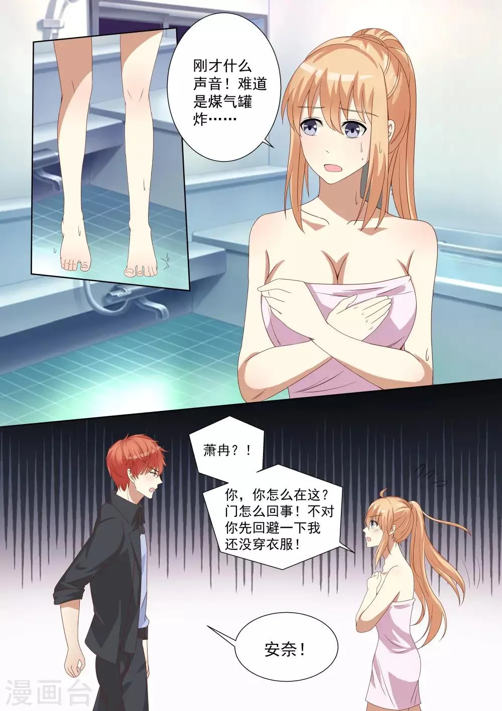 第61话 第12页