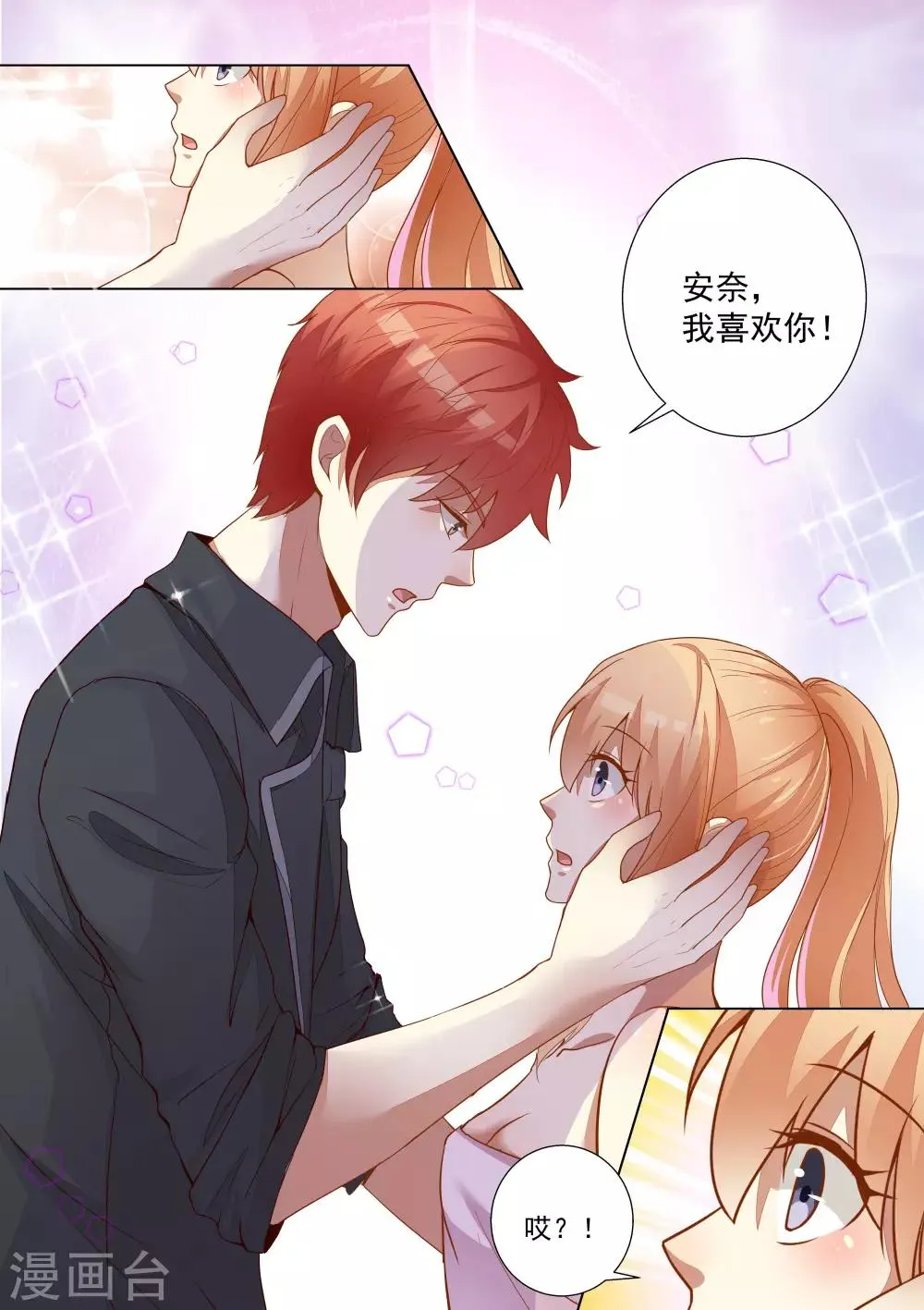 第61话 第14页