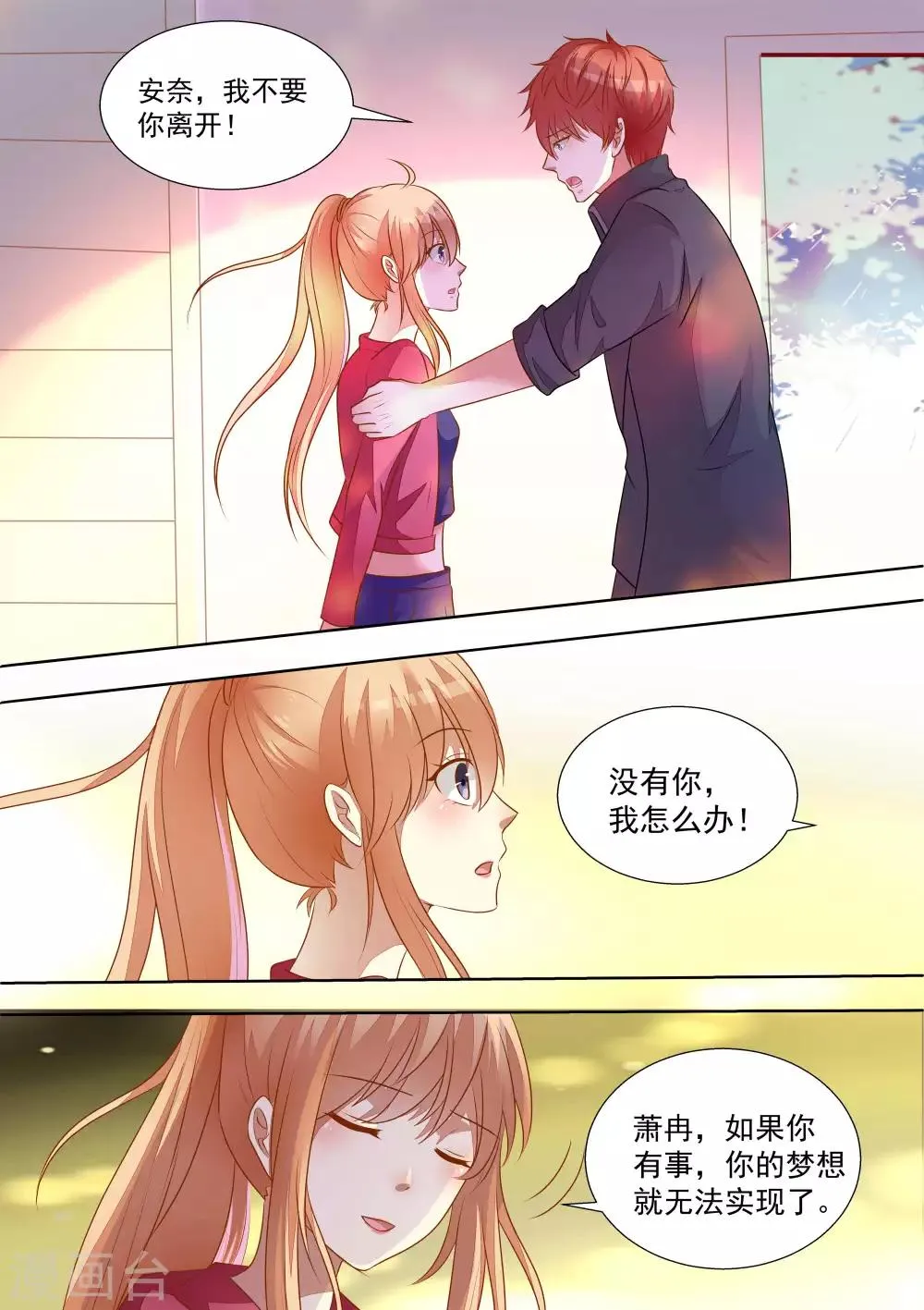 第60话 第3页