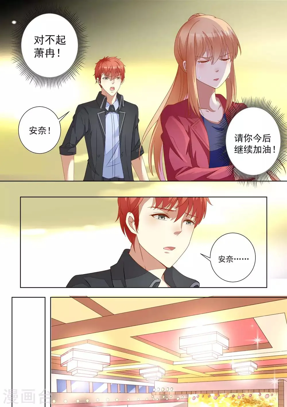第60话 第5页