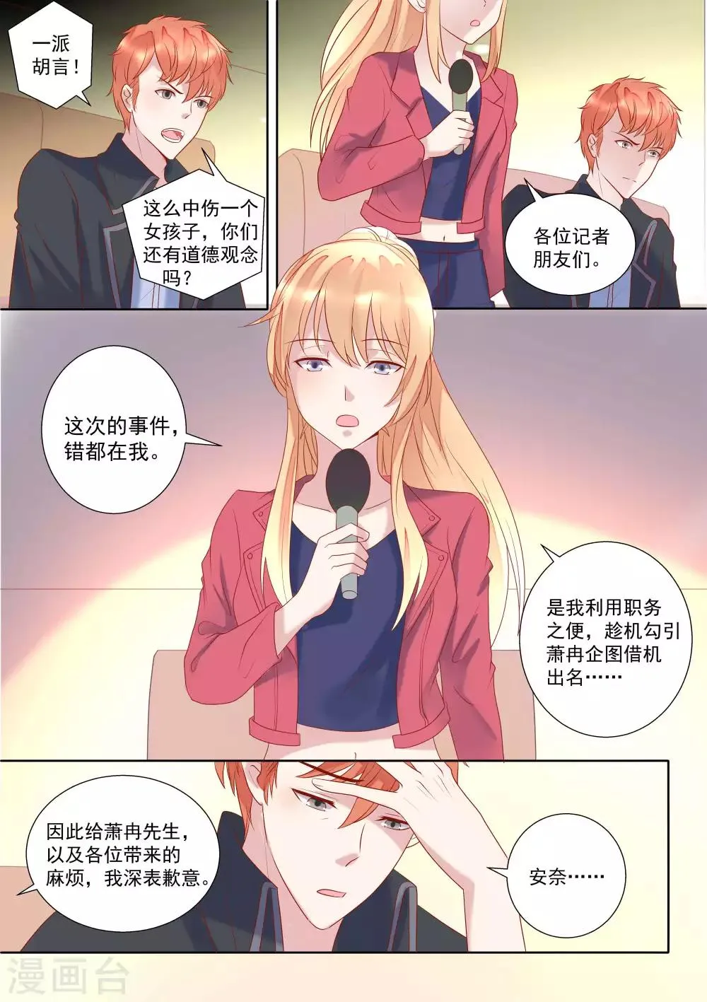 第60话 第7页