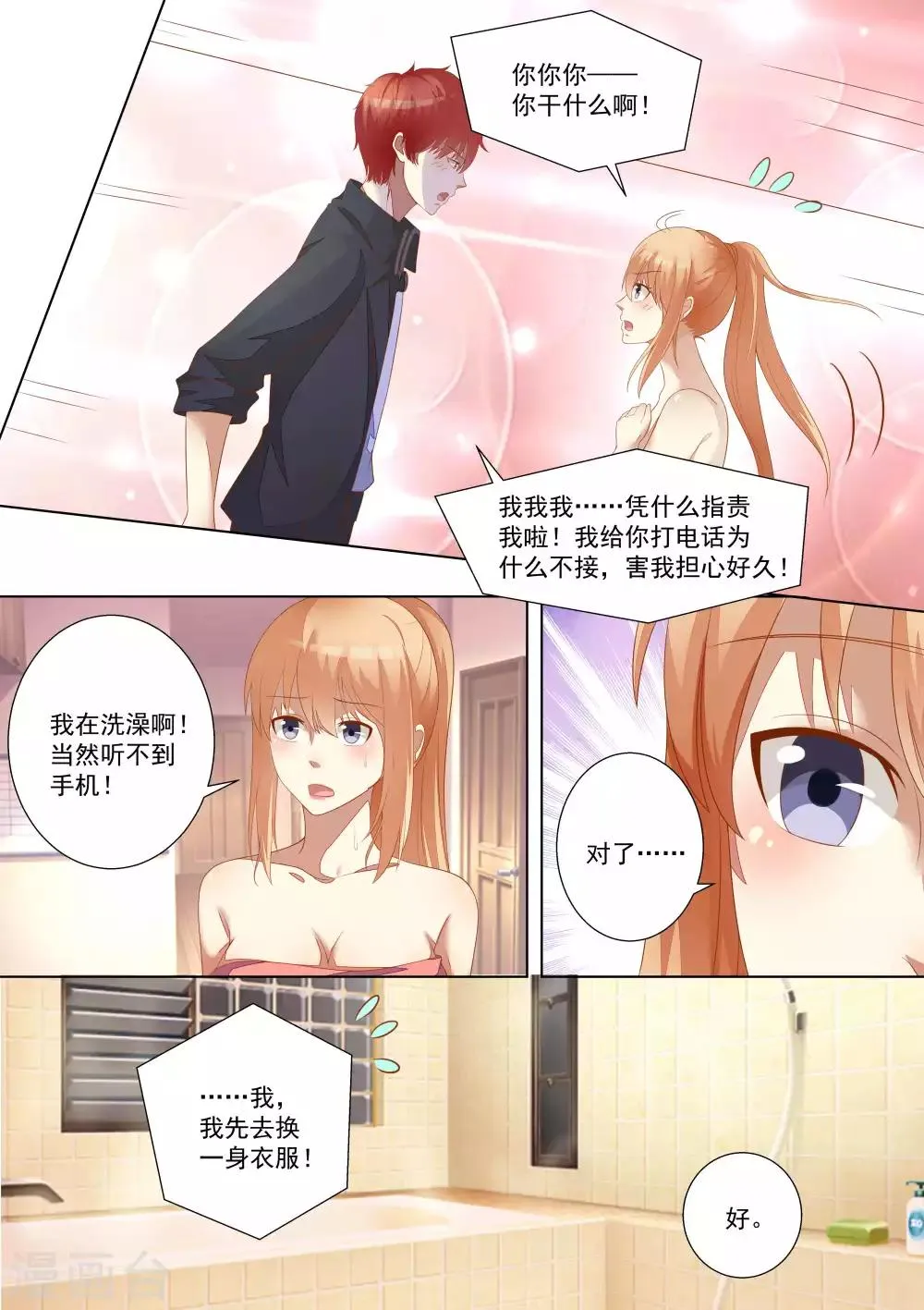 第62话 第3页